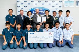 ฟอร์ดสนับสนุนเด็กไทย เปิดโอกาสสู่เส้นทางช่างเทคนิคมืออาชีพ 