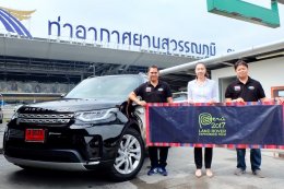 แลนด์ โรเวอร์ สนับสนุนตัวแทนประเทศไทย ร่วมแข่งขัน LAND ROVER EXPERIENCE TOUR REGIONAL FINALS 