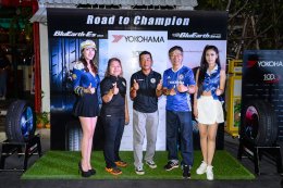 ยางโยโกฮามาฉลอง 100 ปี รุกเปิดตัวยางเก๋งเล็ก-เก๋งใหญ่