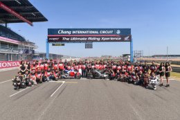 Honda BigBike VIP track day เปิดประสบการณ์สุดเอ็กซ์คลูซีฟ