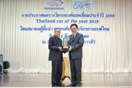 มาสด้า ซีเอ็กซ์-3 คว้ารางวัล “THAILAND CAR OF THE YEAR 2016”