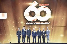 อีซูซุฉลอง 60 ปีทองแห่งความสำเร็จที่ยิ่งใหญ่ 