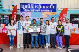 ยามาฮ่า_Grand_For_Good