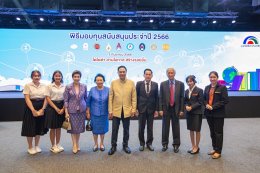 มูลนิธิโตโยต้าประเทศไทย 