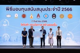 มูลนิธิโตโยต้าประเทศไทย 