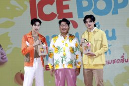 ICE POP