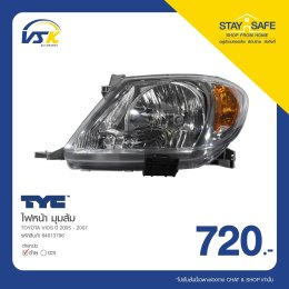 โปรโมชั่น Stay Safe Shop From Home