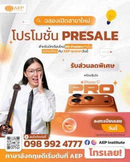 ฉลองเปิดสาขาใหม่ สมัคร 60 ท่านแรก ลุ้นรับ iPhone 17 Pro !!!!