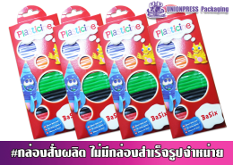 ซองกระดาษ-ซองจดหมาย-ซองเอกสาร