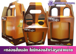 กล่องไดคัทเจาะหน้าต่าง