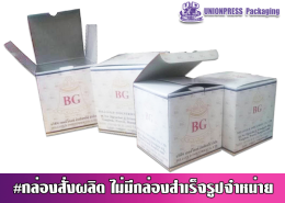 กล่องไดคัทก้นขัดฝาล็อค