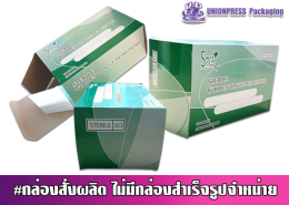 กล่องไดคัทฝาเสียบหัวท้าย