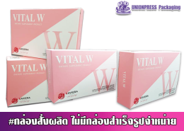 กล่องไดคัทฝาเสียบหัวท้าย