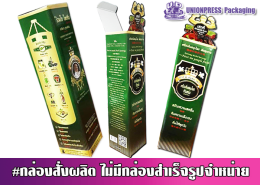 กล่องไดคัทพิเศษ