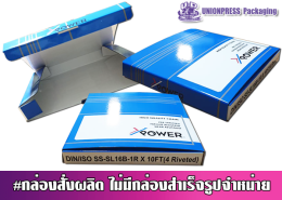 กล่องไดคัทพิเศษ