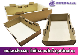 ถาดไดคัท