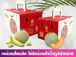 กล่องไดคัทหูหิ้ว