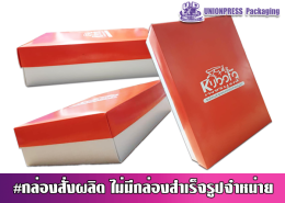 กล่องออฟเซ็ท