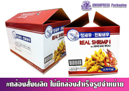 กล่องออฟเซ็ทปะกบลอน B