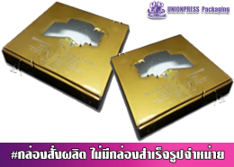กล่องออฟเซ็ทปะกบลอน B