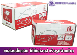 กล่องออฟเซ็ทปะกบลอน E