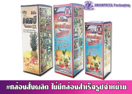 กล่องออฟเซ็ทปะกบลอน E