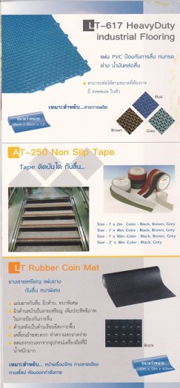 เทปกันลื่น non slip tape