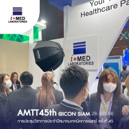 ภาพบรรยากาศในงาน ACMTT2023 @ ICONSIAM   