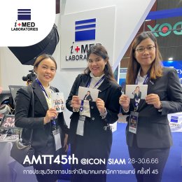 ภาพบรรยากาศในงาน ACMTT2023 @ ICONSIAM   