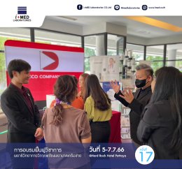 งานการอบรมฟื้นฟูวิชาการพยาธิวิทยากายวิภาค แก่โรงพยาบาลชเครือข่าย ครั้งที่17 
