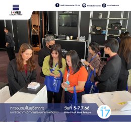 งานการอบรมฟื้นฟูวิชาการพยาธิวิทยากายวิภาค แก่โรงพยาบาลชเครือข่าย ครั้งที่17 