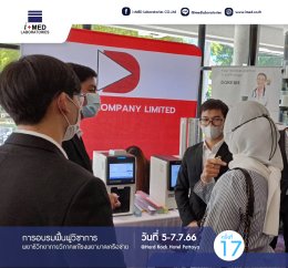 งานการอบรมฟื้นฟูวิชาการพยาธิวิทยากายวิภาค แก่โรงพยาบาลชเครือข่าย ครั้งที่17 