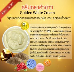 LADNY Golden White Cream ครีมทองคำขาว