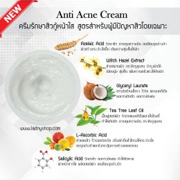 LADNY Anti-Acne Cream ครีมรักษาสิว