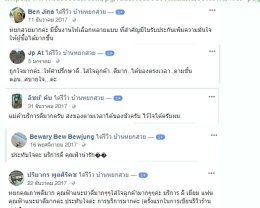 อ่านรีวิวลูกค้าได้ที่นี่เลยค่ะ