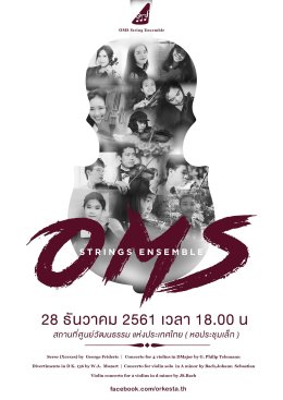 โครงการร้องรำทำเพลงเทิดพระเกียรติฯ