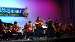 โครงการร้องรำทำเพลงเทิดพระเกียรติฯ