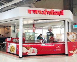 ร้านเก่า