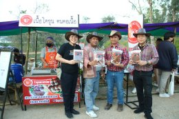 ตลาดส่งเสริมศิลปวัฒนธรรม "กาดก้อม กินอยู่ วิถี ล้านนา" ณ ศูนย์การเรียนรู้เศรษฐกิจพอเพียง มหาวิทยาลัยพะเยา