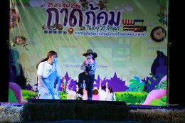 ตลาดส่งเสริมศิลปวัฒนธรรม "กาดก้อม กินอยู่ วิถี ล้านนา" ณ ศูนย์การเรียนรู้เศรษฐกิจพอเพียง มหาวิทยาลัยพะเยา