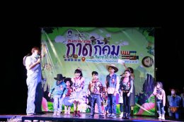 ตลาดส่งเสริมศิลปวัฒนธรรม "กาดก้อม กินอยู่ วิถี ล้านนา" ณ ศูนย์การเรียนรู้เศรษฐกิจพอเพียง มหาวิทยาลัยพะเยา