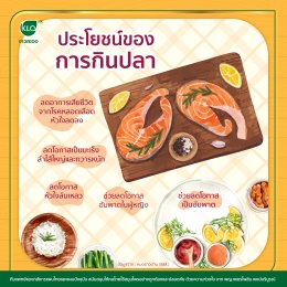 The benefits of eating fish