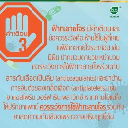 Guidelines for using herbal medicine Khaola-or in the situation of COVID-19