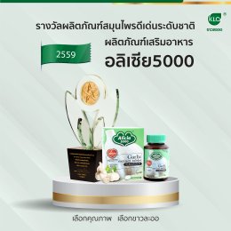 Top 5 national outstanding herbs from innovation for Thai health National Outstanding Herb Award