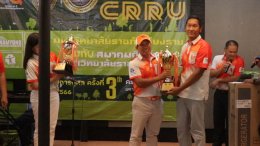 การแข่งขันกอล์ฟการกุศล สมาคมศิษย์เก่า มหาวิทยาลัยราชภัฏเชียงราย ครั้งที่3 