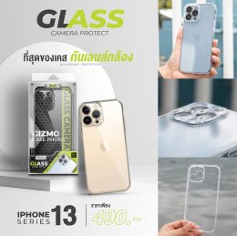 รวมสุดยอดเคส iphone 13 แบรนด์ Gizmo ทุกรุ่น พร้อมส่งแล้ววันนี้!