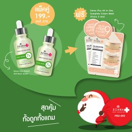 โปรโมชั่น : ธ.ค. 2561
