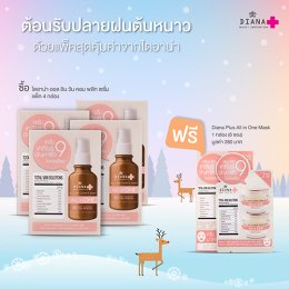 โปรโมชั่น : พ.ย. 2561
