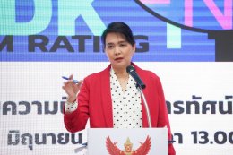 รายงานผลการตรวจสอบความนิยมทางโทรทัศน์ข้ามแพลตฟอร์ม ครั้งที่ 1 (30-6-66)