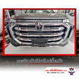 ใหญ่ – เยอะ – คุ้ม…NEW MG EXTENDER